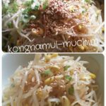 sprout bean sidedish