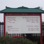 Entrance Sign